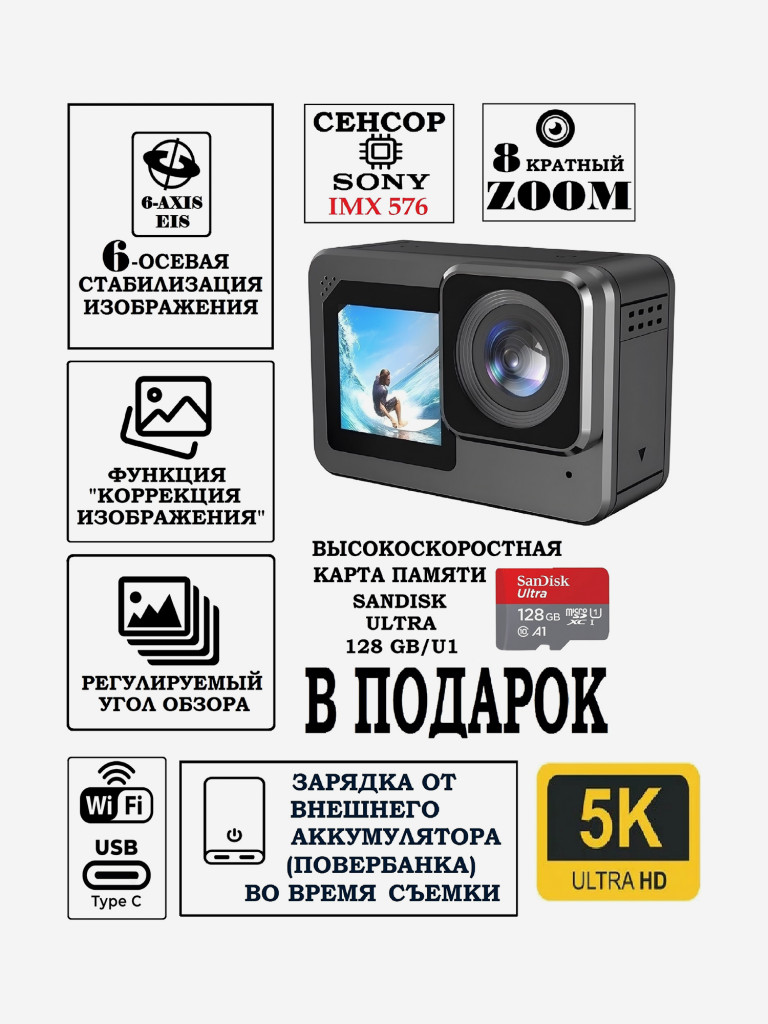 Цифровая камера X-TRY XTC450 EMR REAL 5K WiFi STANDART