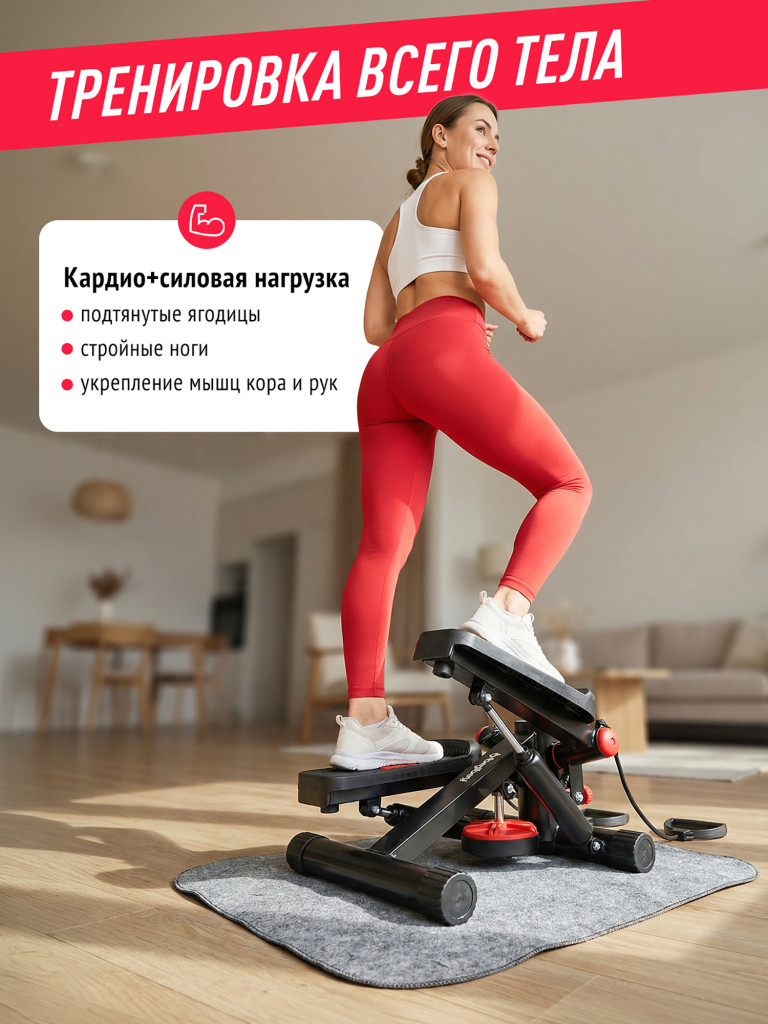 Степпер Begibey StepFit
