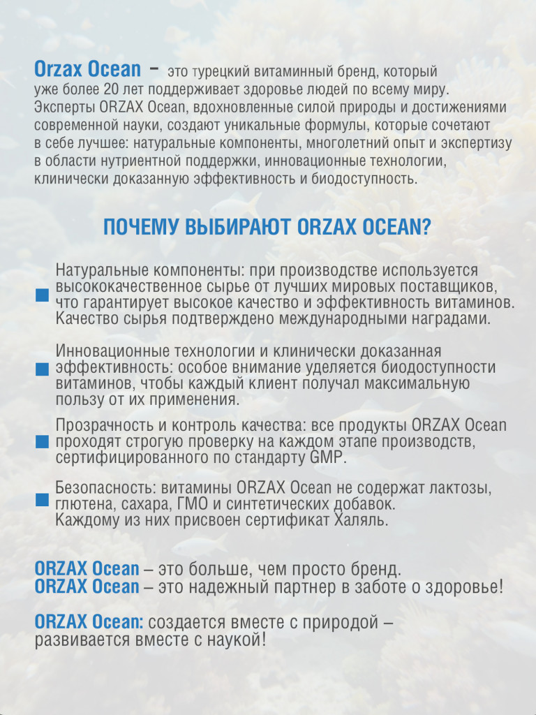 Витамин Д3 К2 1000 ме ORZAX Ocean капли 20 мл