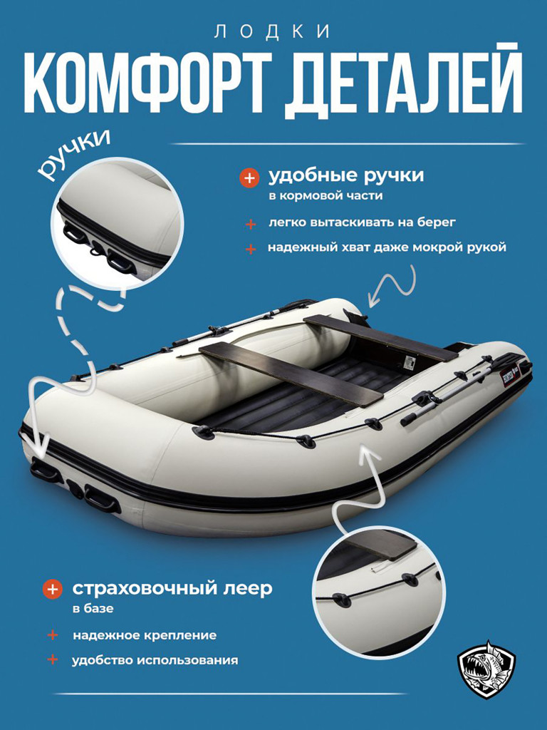 Лодка пвх под мотор Хантер 390 А - белая