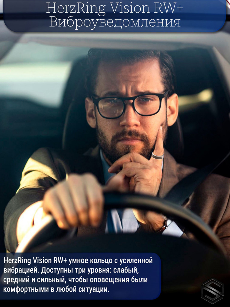 Умное кольцо HerzRing с Дисплеем и Вибрацией Vision RW+ обсидиан №13