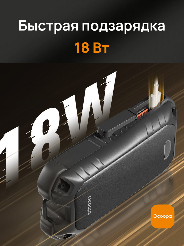 Грелка для рук электрическая Ocoopa UT4 Extreme с функцией Power Bank и фонариком