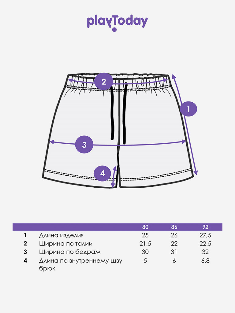 Шорты для мальчиков, 2 шт в комплекте PlayToday