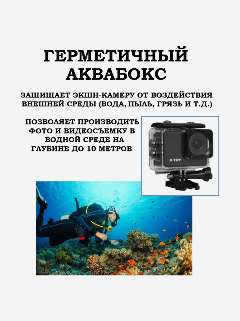 Цифровая камера X-TRY XTC260 REAL 4K WiFi STANDART