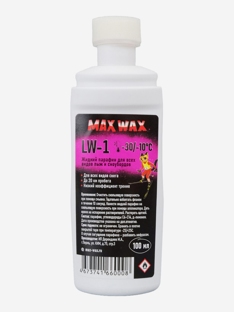 Жидкий парафин воск для лыж MAX WAX LW-1 на -30/-10, 100мл