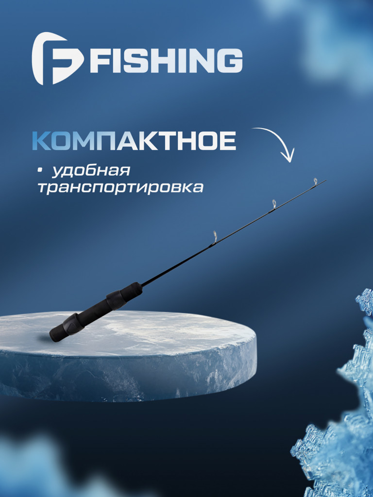 Удочка зимняя F-FISHING Ice Rod Pro Perch ML 50см