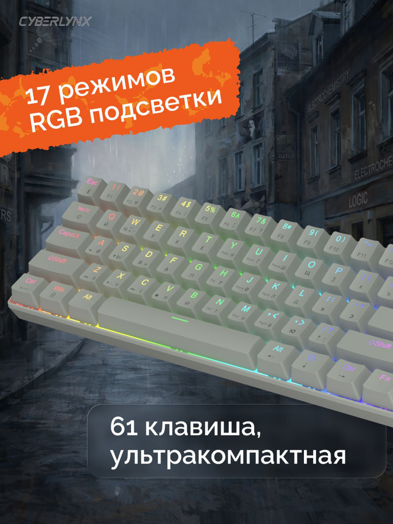 Игровая механическая проводная клавиатура CYBERLYNX H61K Grey, серая