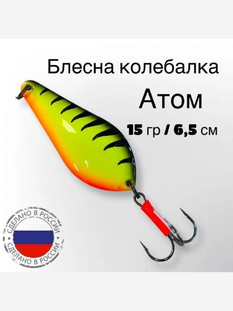 Набор блесен колебалок для рыбалки Profilux 5 шт микс #8
