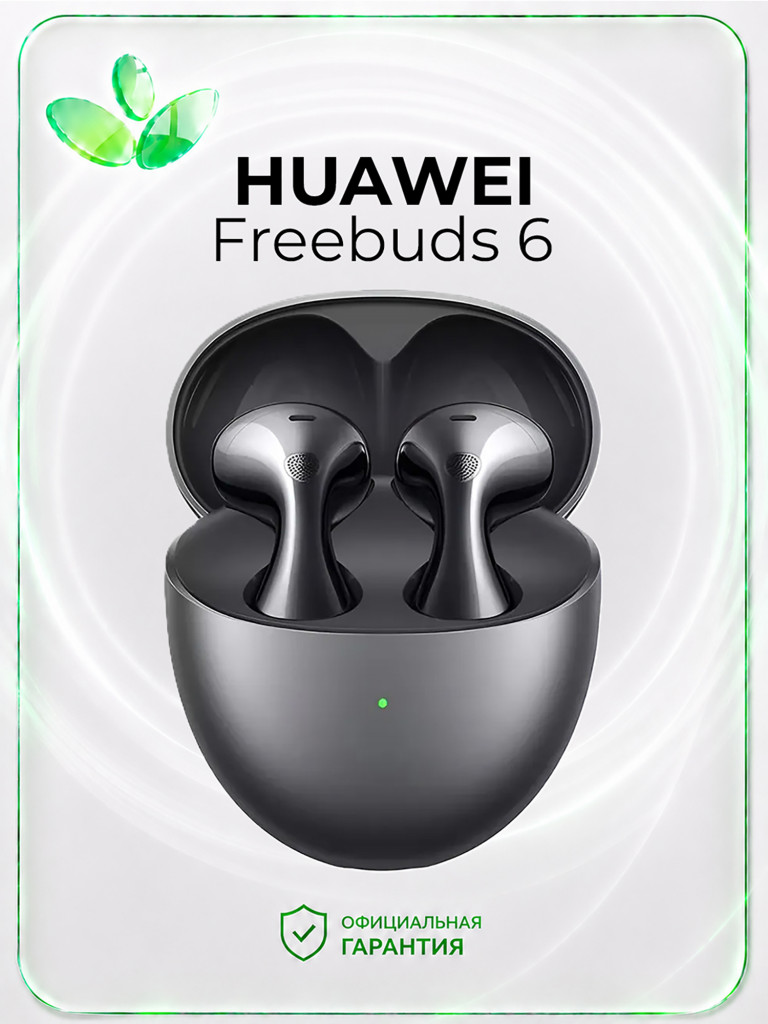 Беспроводные наушники HUAWEI Freebuds 6, черные