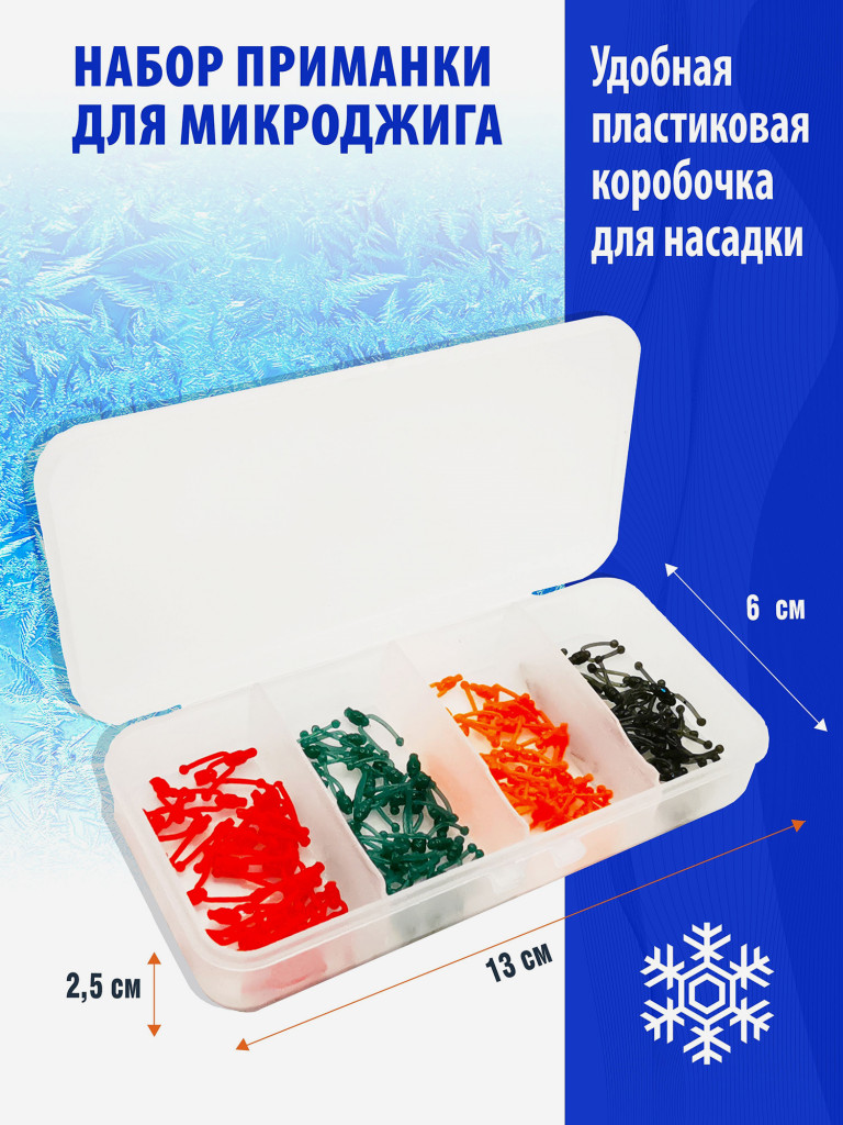 Cиликоновые приманки для зимней рыбалки. Мушка RuBaits Sperm Worm червяк, слаг, мотыль. Набор зимних приманок на окуня, на форель, на хариуса. Микроджиг, мормышинг.