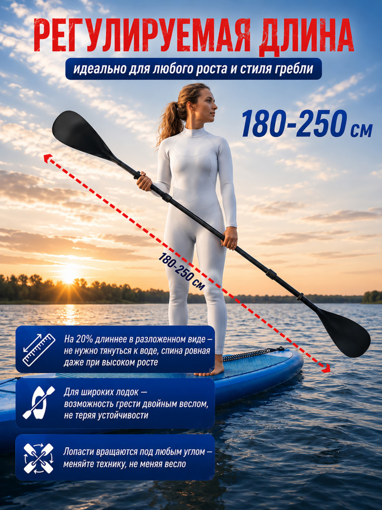 Весло Tourus для сапборда и каяка разборное двухлопастное 2-в-1