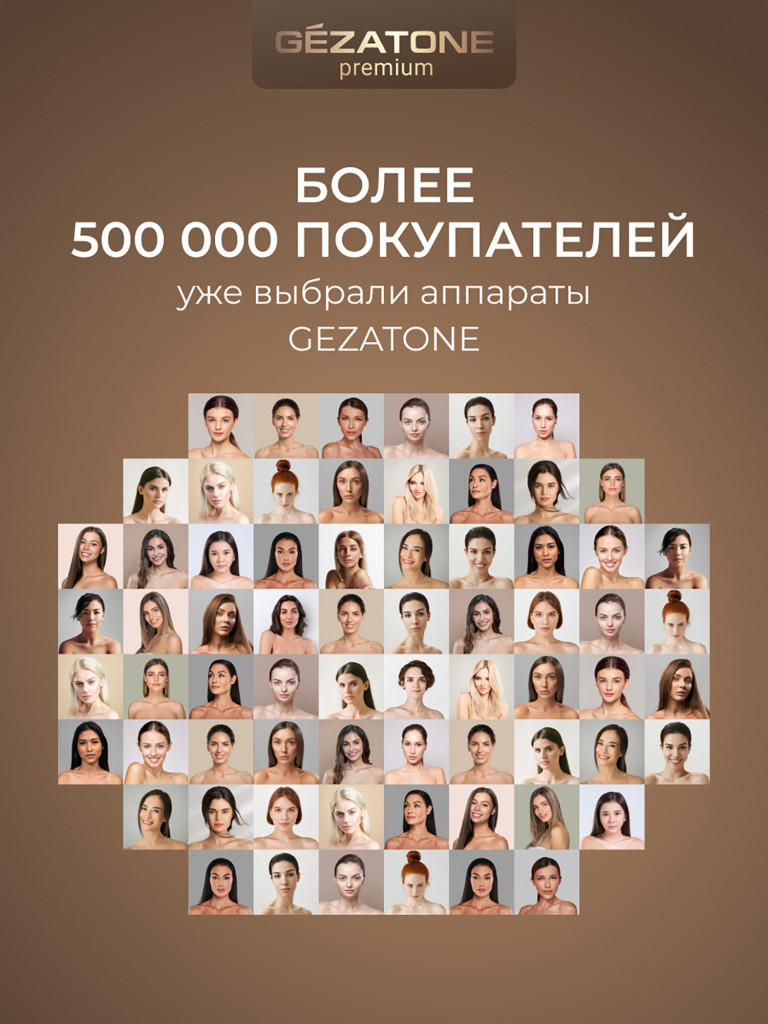 Массажер для глаз Gezatone ISee410 3D Relax