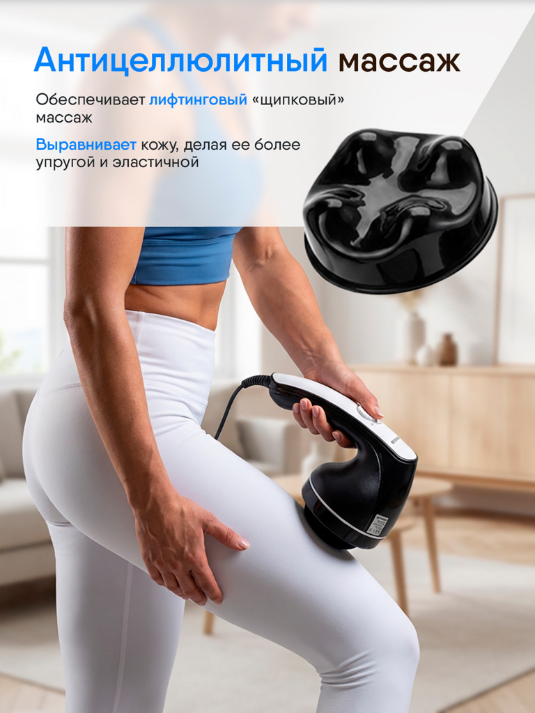 Массажер ручной Ergonova Cellemon