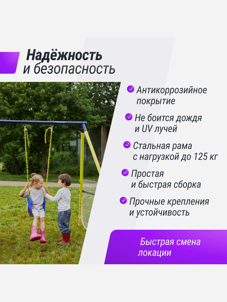 Комплекс уличный игровой с воротами UNIX Kids 4 в 1