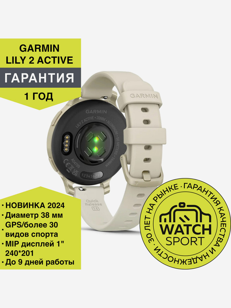 Спортивные часы Garmin Lily 2 Active с золотистым безелем, бежевый силиконовый ремешок