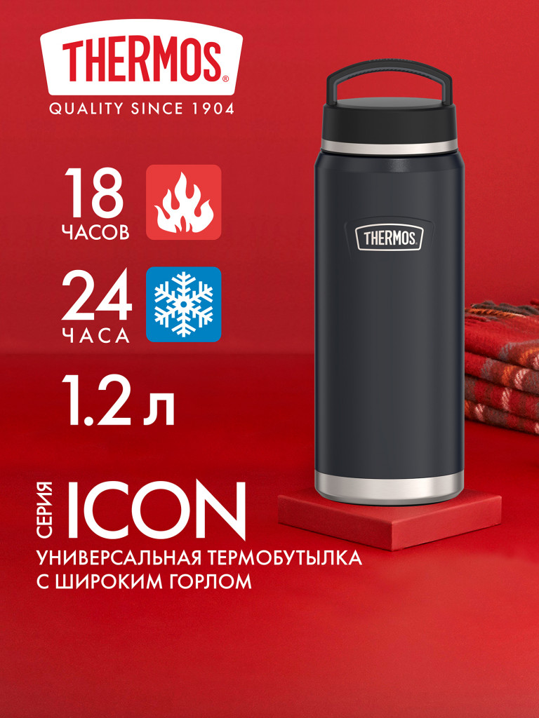 Термобутылка для чая 1,2 л THERMOS ICON-212 черная