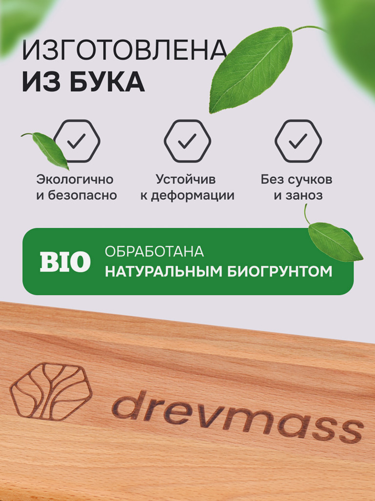 Деревянная доска Садху Drevmass для йоги и медитаций PRO