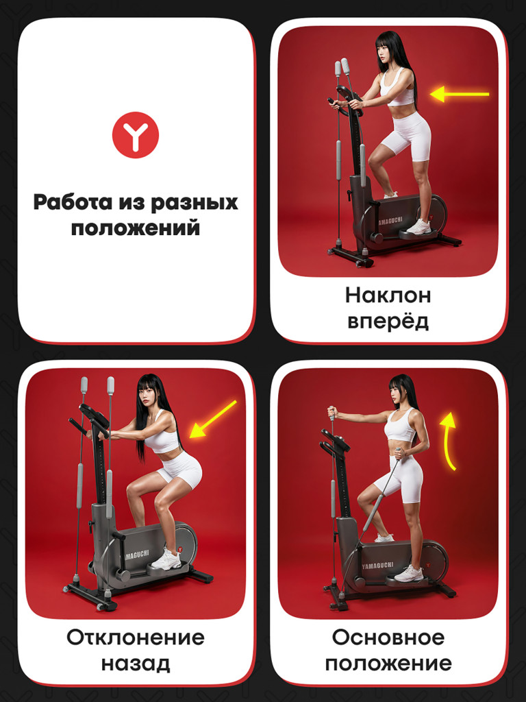Эллиптический тренажер Yamaguchi Elliptic BodyMax