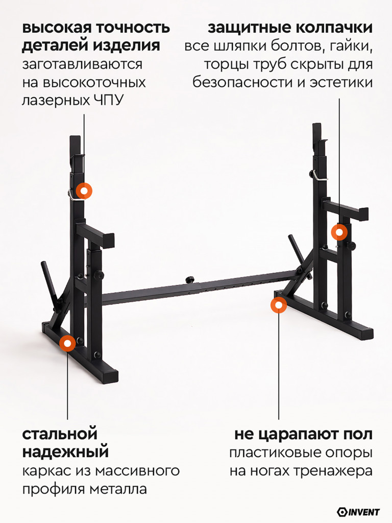 Стойка для штанги со страховкой