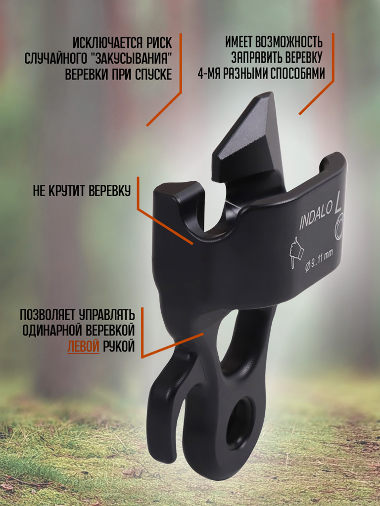 Корзинка Индало левый Вертикаль