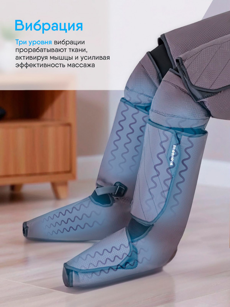 Лимфодренажный массажер для ног электрический Ergonova FootBase 2.0 прессотерапия с подогревом