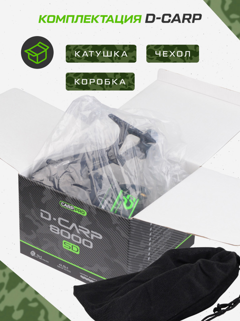 Катушкa CARP PRO D-Carp 8000 SD