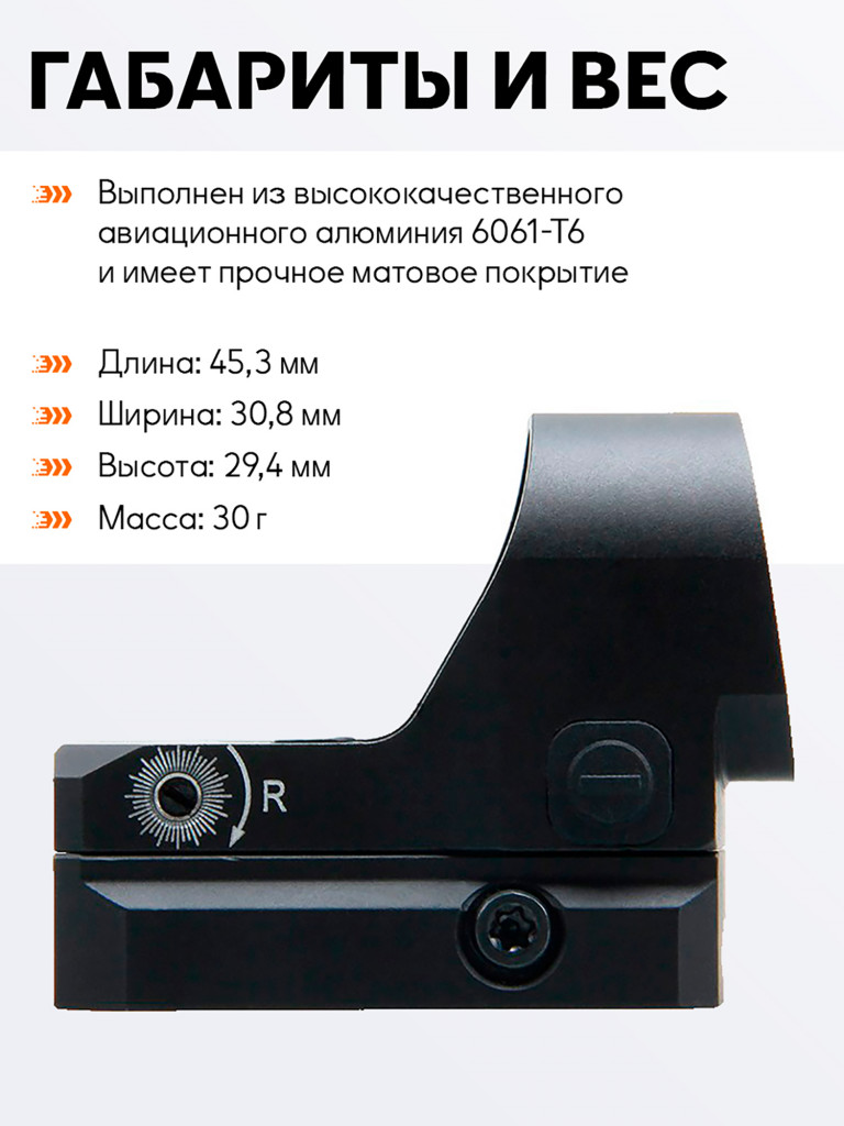 Коллиматорный прицел для охоты Vector Optics Frenzy-X