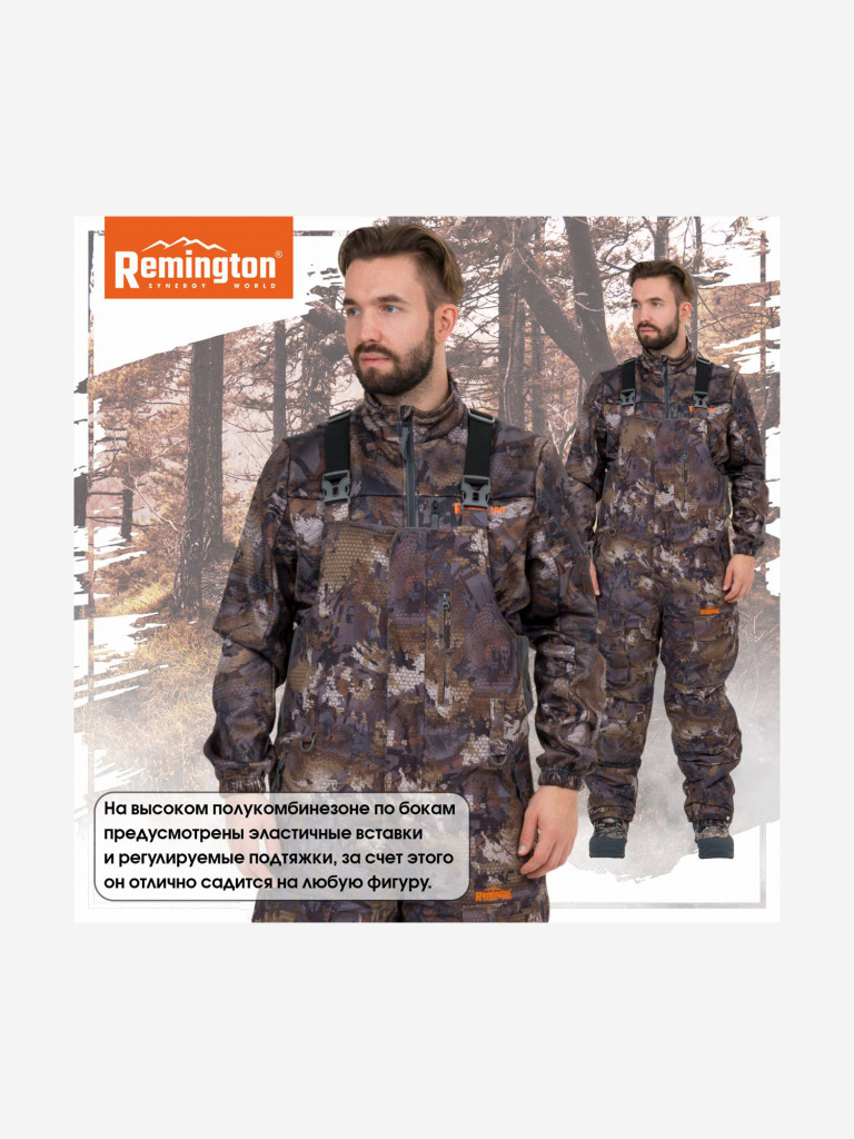 Костюм Remington Snag Timber