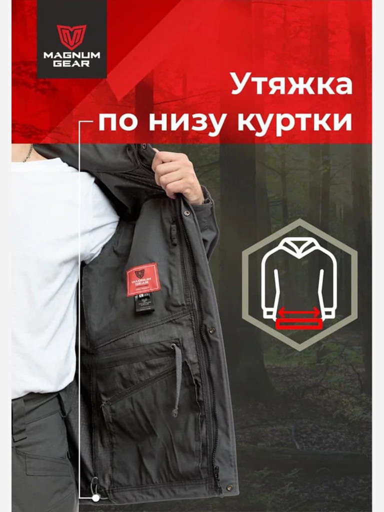 Куртка для рыбалки мужская MAGNUM GEAR FLAGMAN графит