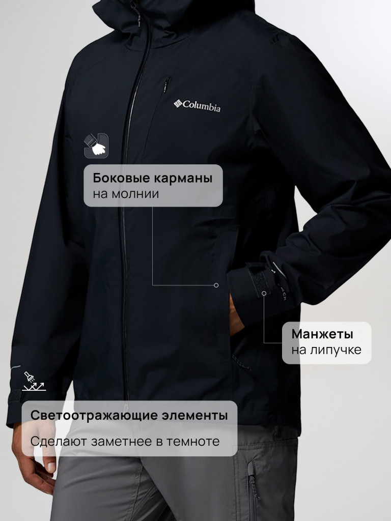 Куртка мембранная мужская Columbia Trailborne 2.5 L Shell