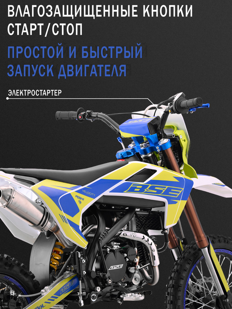 Питбайк BSE MXH 150 17/14