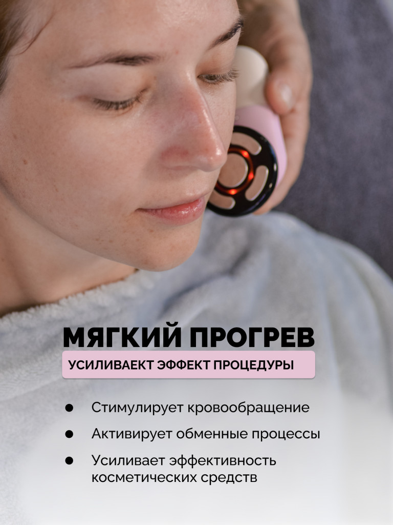 Микротоковый массажер для лица с прогревом GESS REISEN