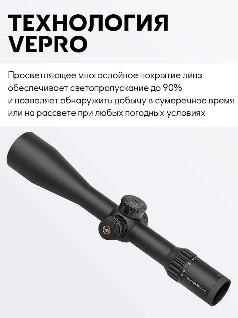 Прицел оптический Vector Optics Continental 34mm 5-30x, с подсветкой