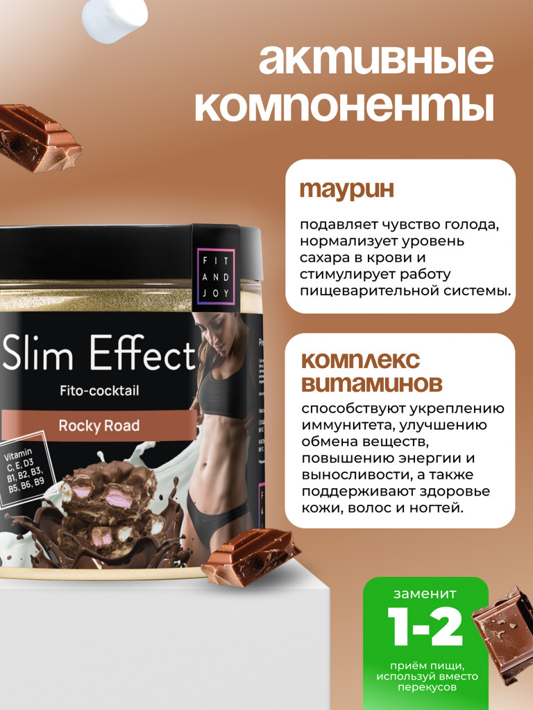 Белковый коктейль для похудения протеиновый, без сахара, 140гр