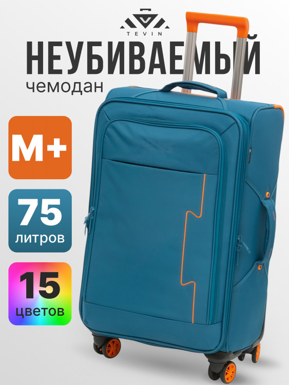 Чемодан Tevin Mp средний пластиковый неубиваемый