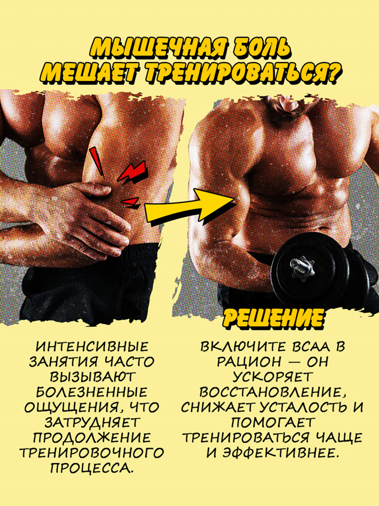 BCAA 2:1:1, BIG BANG, 200 г, лимон