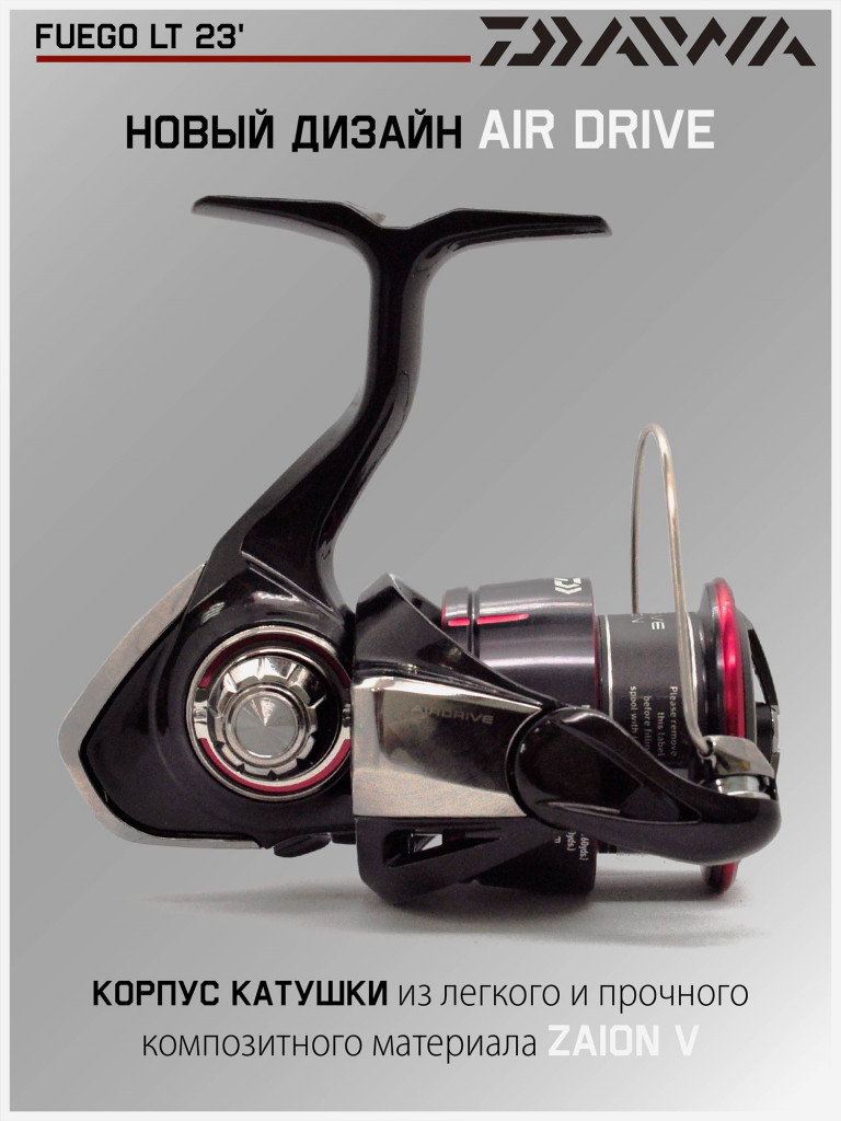 Катушка для спиннинга безынерционная Daiwa 23 Fuego LT 3000-C