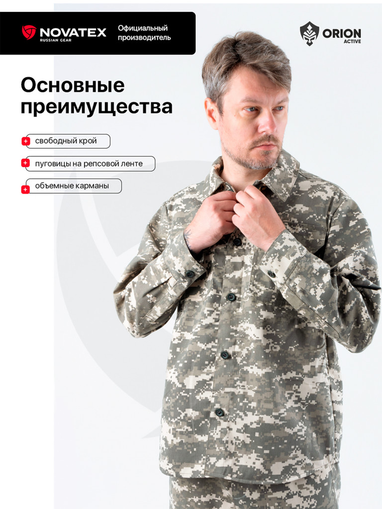 Костюм летний для охоты и рыбалки Тополь ORION Active бежевая цифра