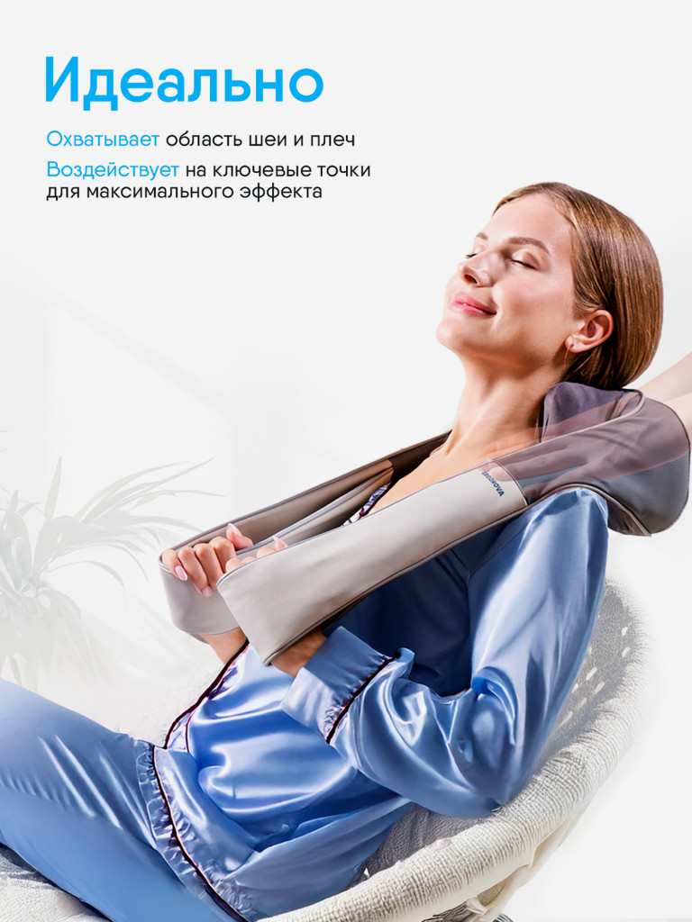 Массажер для шеи и плеч Ergonova Feelneck 2 электрический