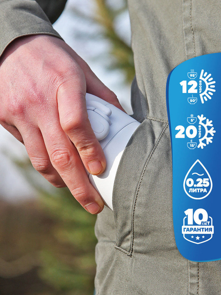 Термос сталь СИБИРЬ 0.25 л. Простое решение белый