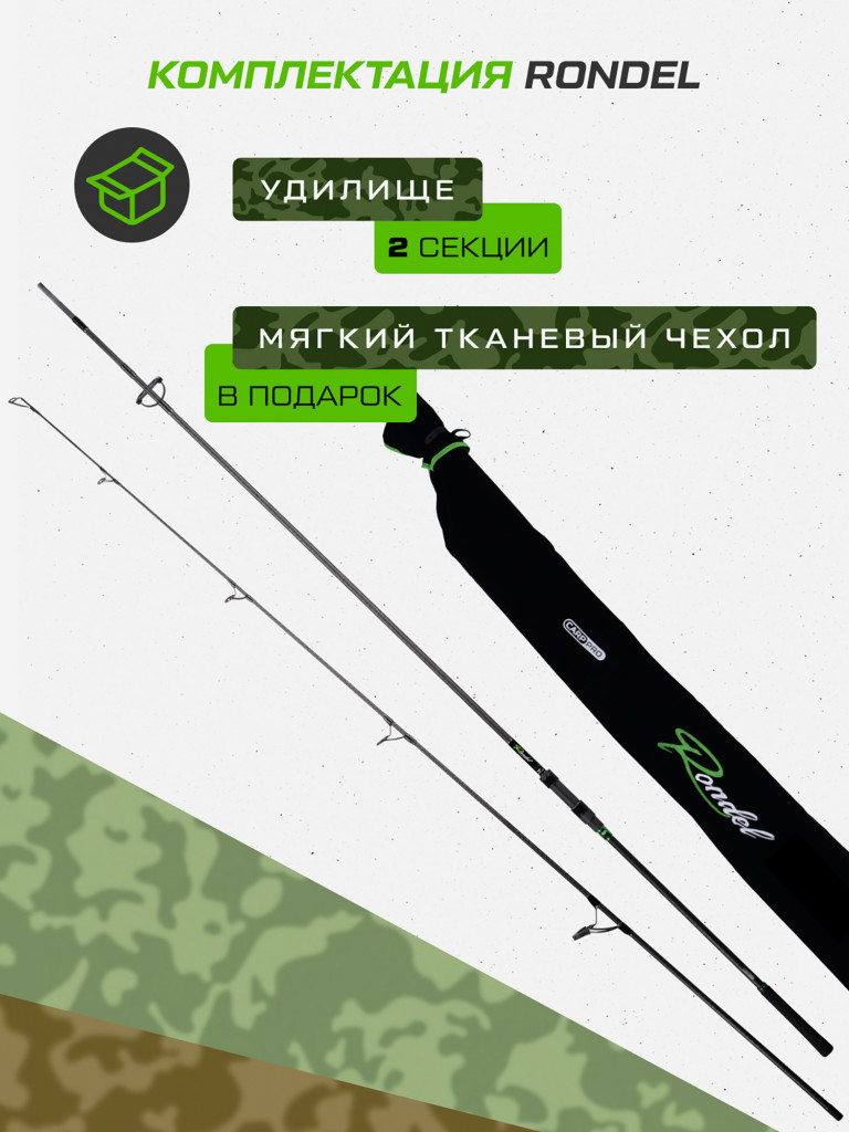 Удилище карповое 2-х секц. Rondel CARP PRO 3м 10' 3lb