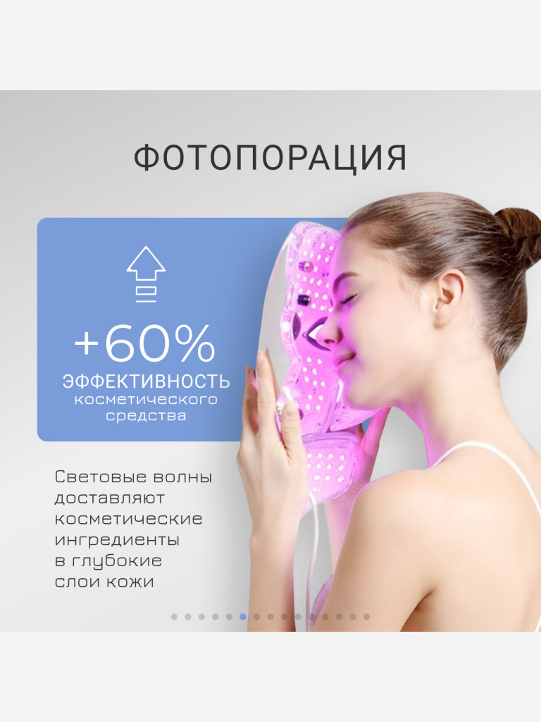 Gezatone, Светодиодная маска для лица, LED маска для омоложения лица m1090, Gezatone