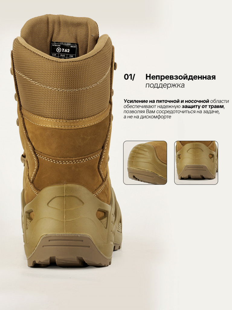 Ботинки для охоты и рыбалки R 7.62, койот