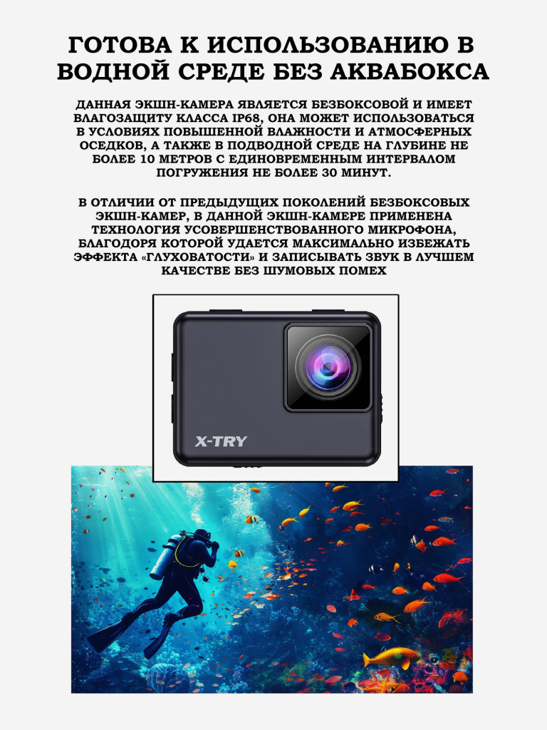 Цифровая камера X-TRY XTC400 REAL 4K/60FPS WDR WiFi STANDART