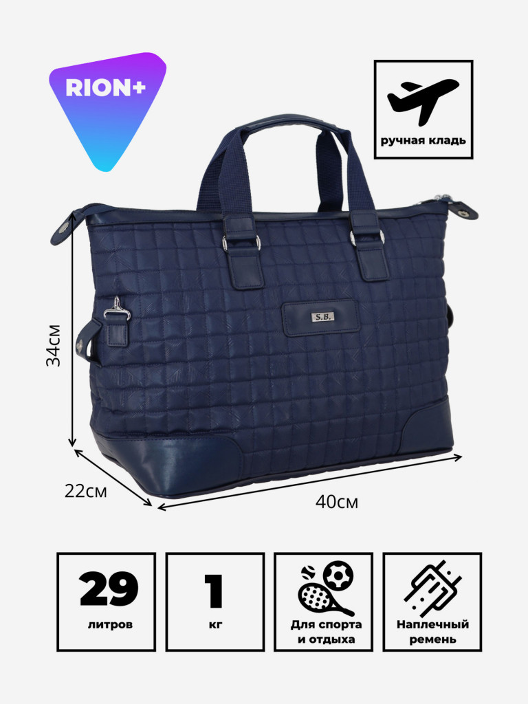 Дорожная сумка RION+