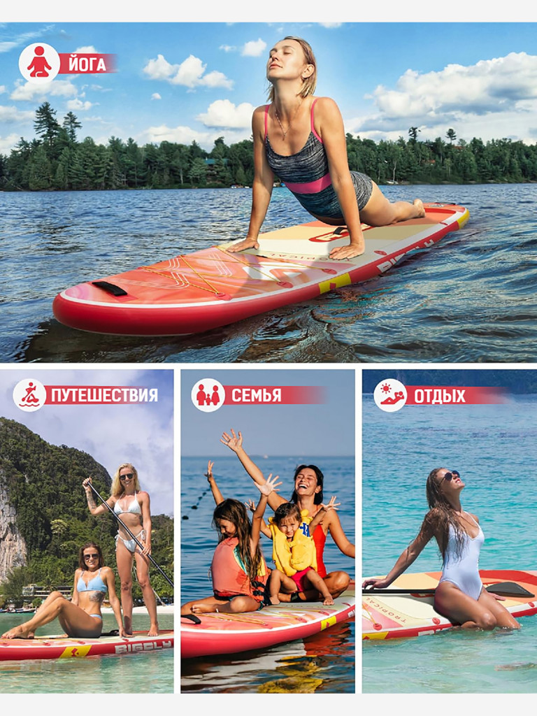 Надувная двухслойная SUP-доска BIGFLY TROPICAL ORANGE STD, 11' 335*86*15 см, сапборд
