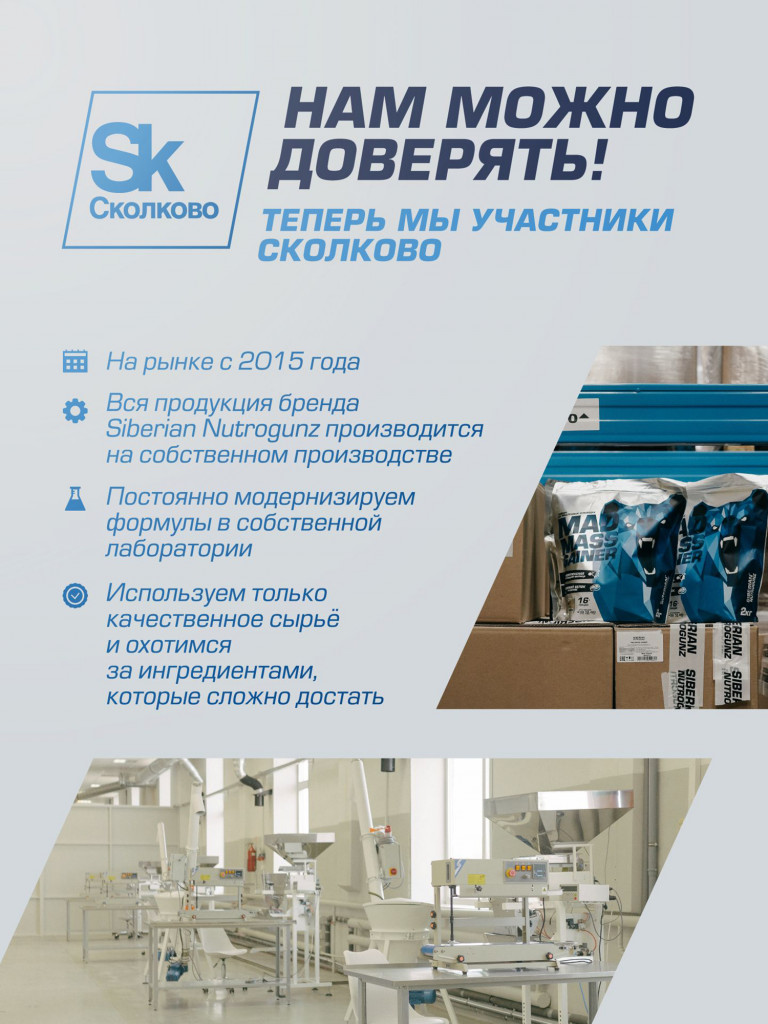 Протеин Сибирская Нутропушка - Мультипротеин, 750 гр, Груша в карамели