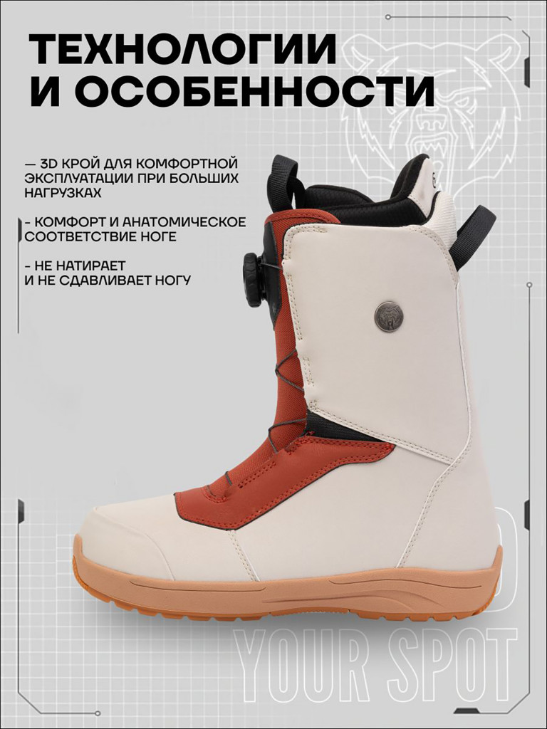 Ботинки сноубордические TERROR - ONLY