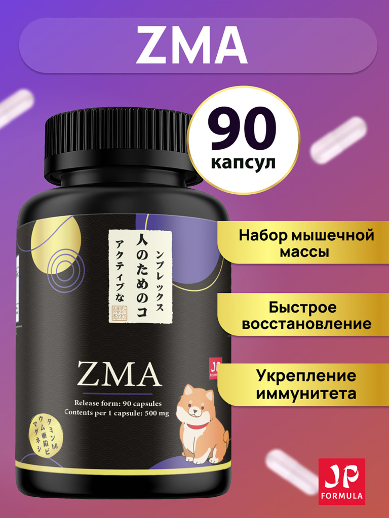 Zma бустер тестостерона, предтренировочный комплекс для мужчин