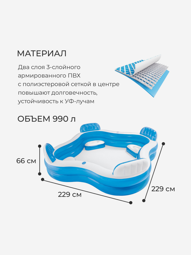 Надувной бассейн Intex 56475NP "Swim Center Family Lounge Pool" 229х229х66см